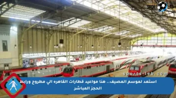 استعد لموسم المصيف.. هنا مواعيد قطارات القاهرة إلى مطروح ورابط الحجز المباشر